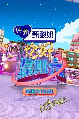 声浪计划 168电影网音乐综艺