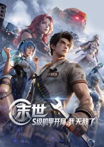 银翼教室 168电影网校园动画